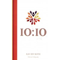 10:10 - Rav Zev Roth 